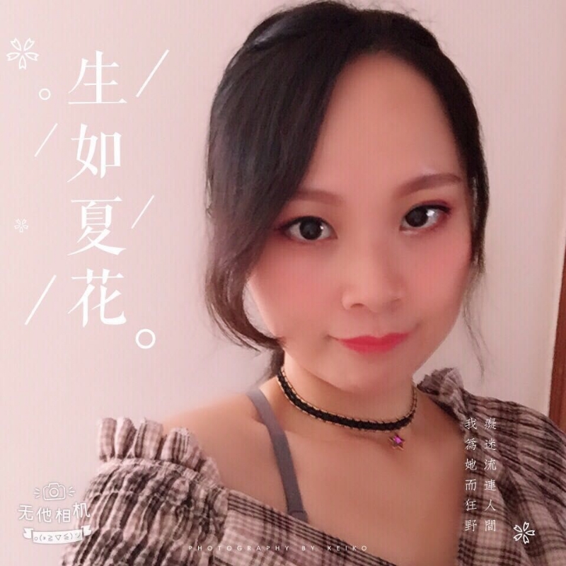 夏沫的第一张照片--德化征婚网